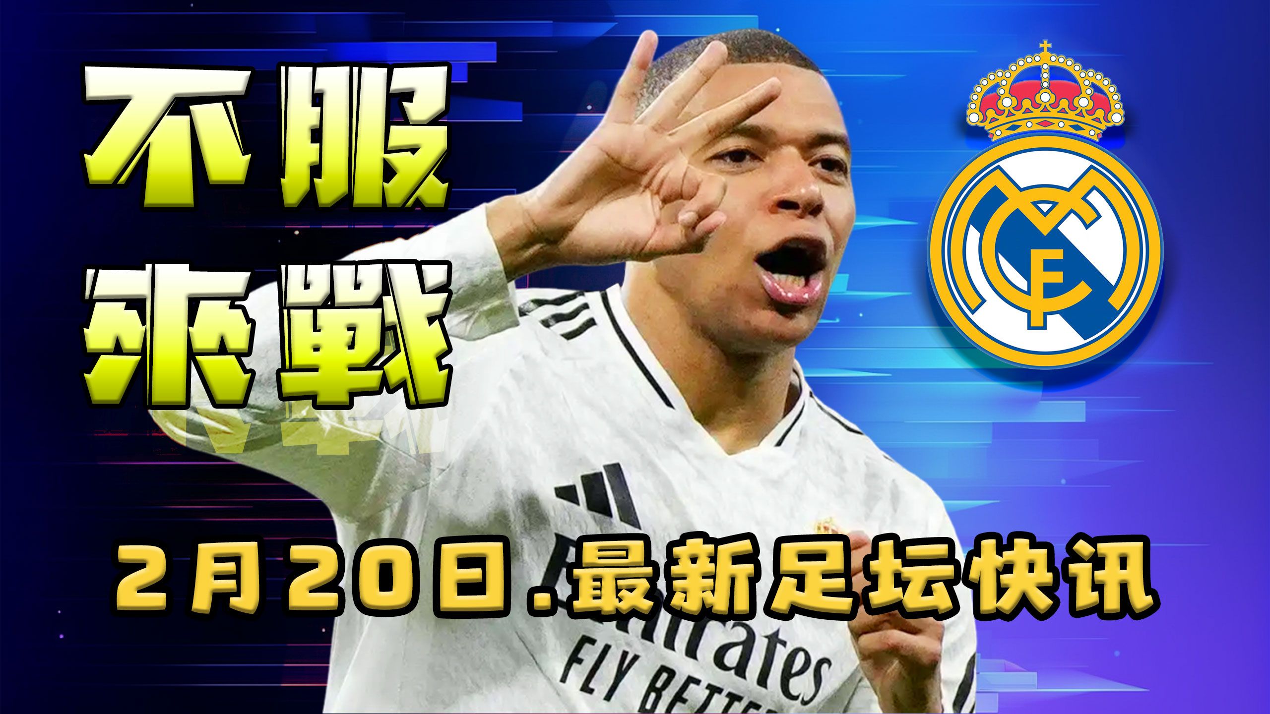 华体会hth-包含利物浦险胜AC米兰，姆巴佩补时绝平欧冠的词条