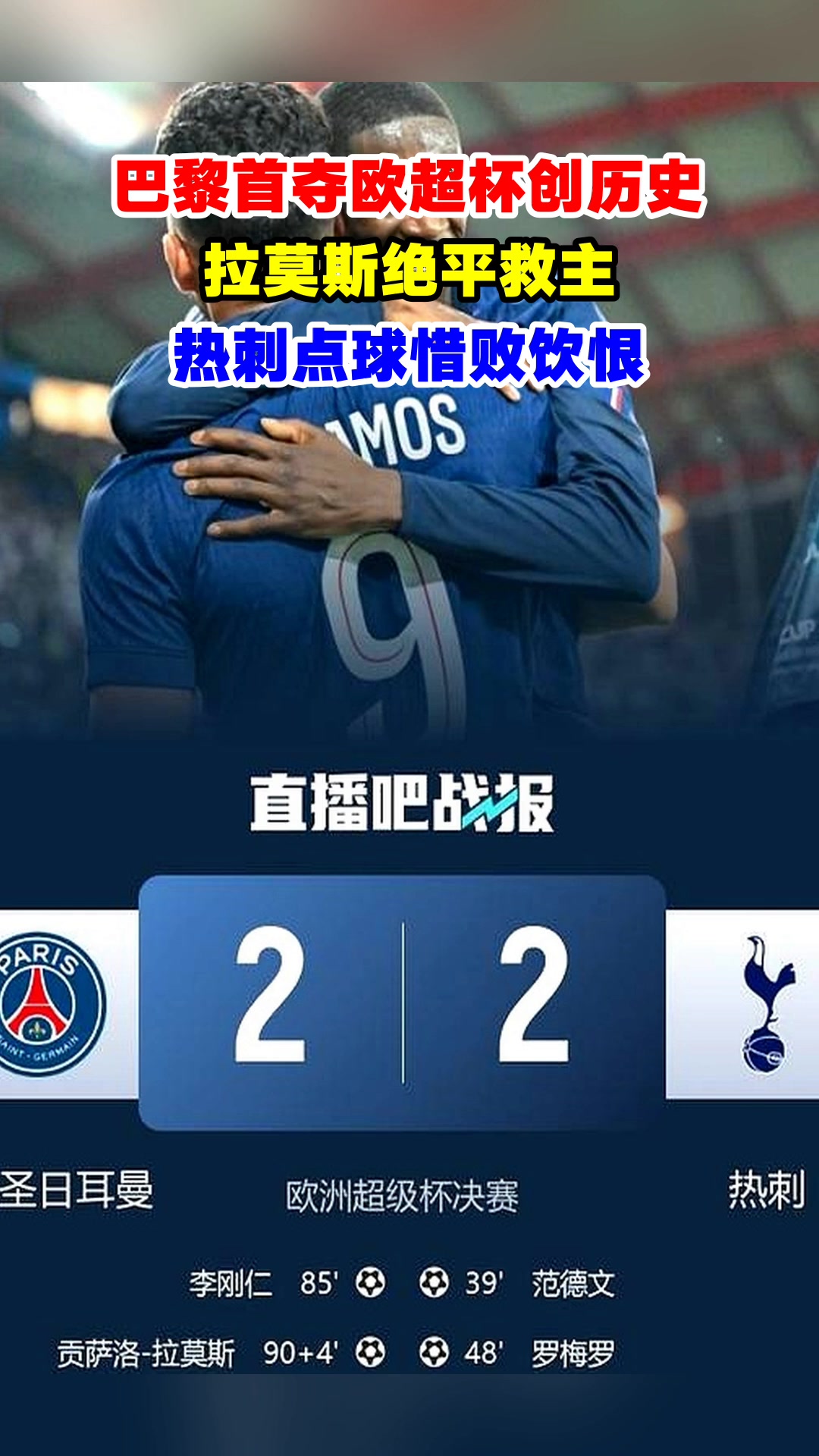 华体会登录-包含热刺绝杀AC米兰，拉莫斯梅开二度足总杯的词条