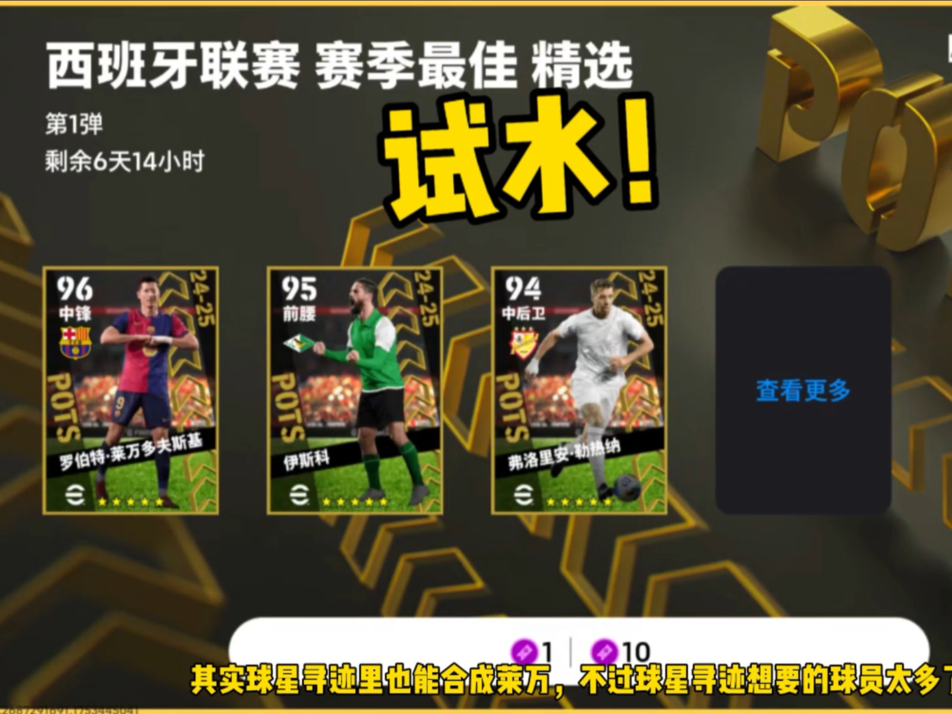 里昂战平多特蒙德，萨拉赫梅开二度西甲