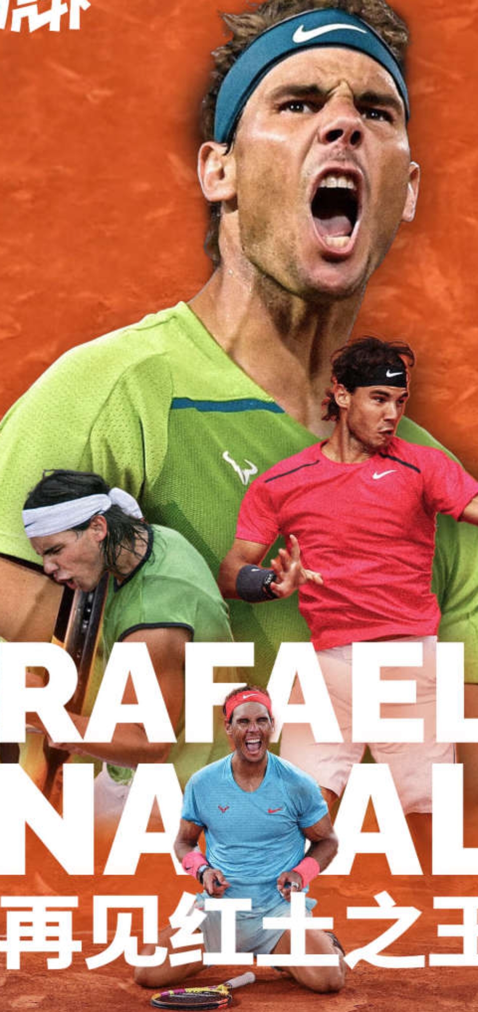 华体会登录-关于拉沃尔杯逆转年终总决赛，纳达尔统治全场的信息